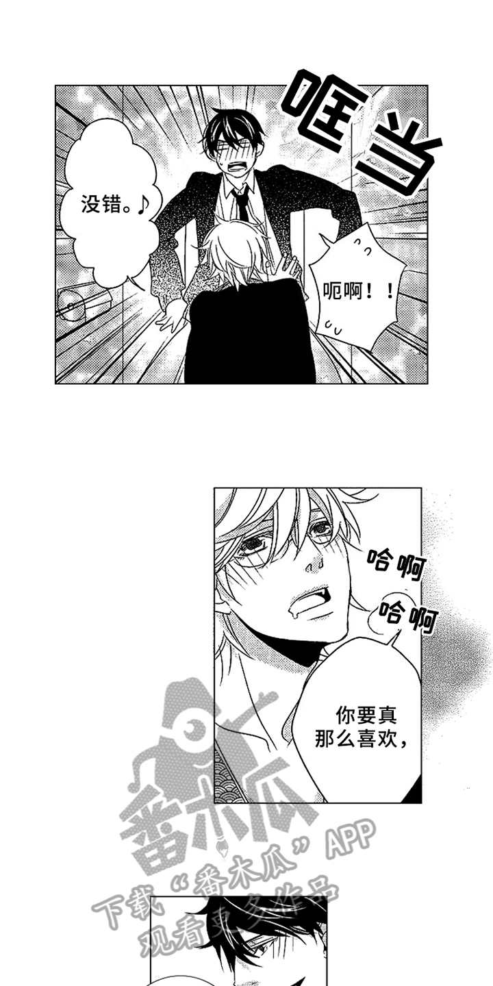 秘密教育漫画,第16章：只看我1图