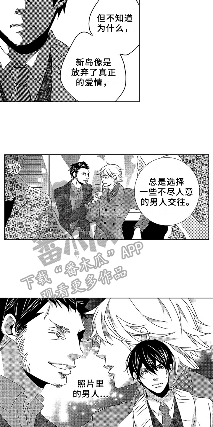秘密电影国语版漫画,第19章：嫉妒1图