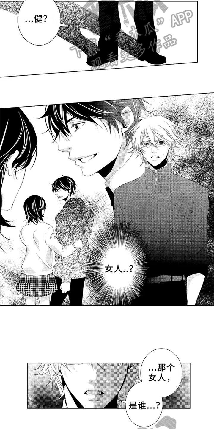 秘密教育57漫画,第13章：背叛5图