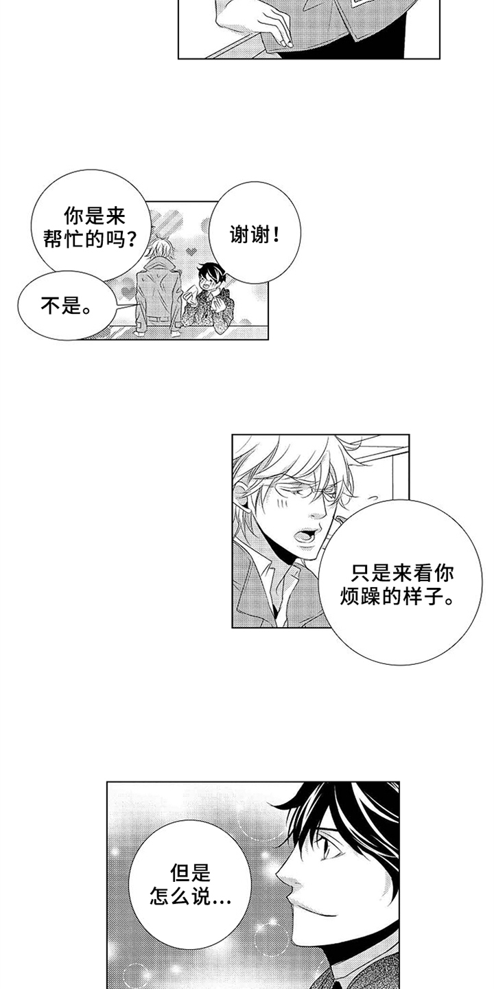 秘密教育漫画,第3章：变化2图