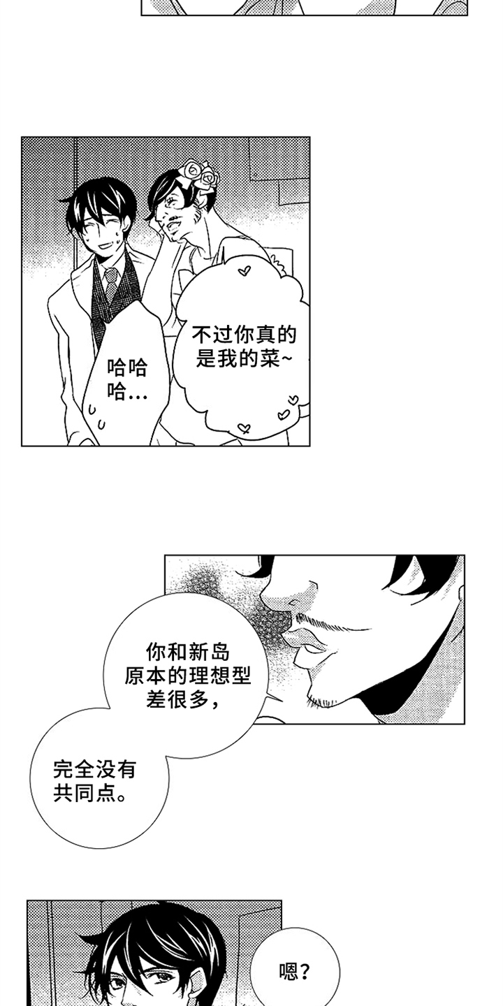 秘密教育漫画,第19章：嫉妒4图