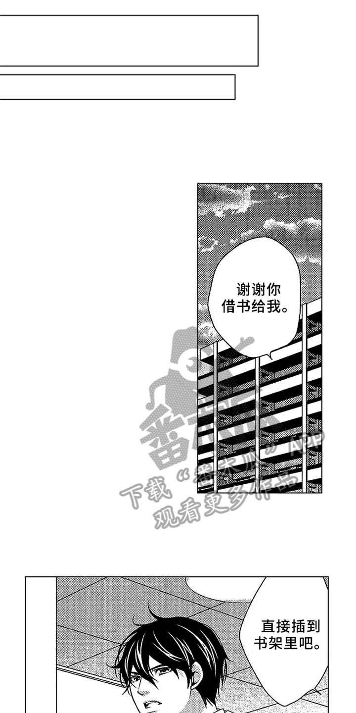 秘密数学漫画,第17章：真心1图