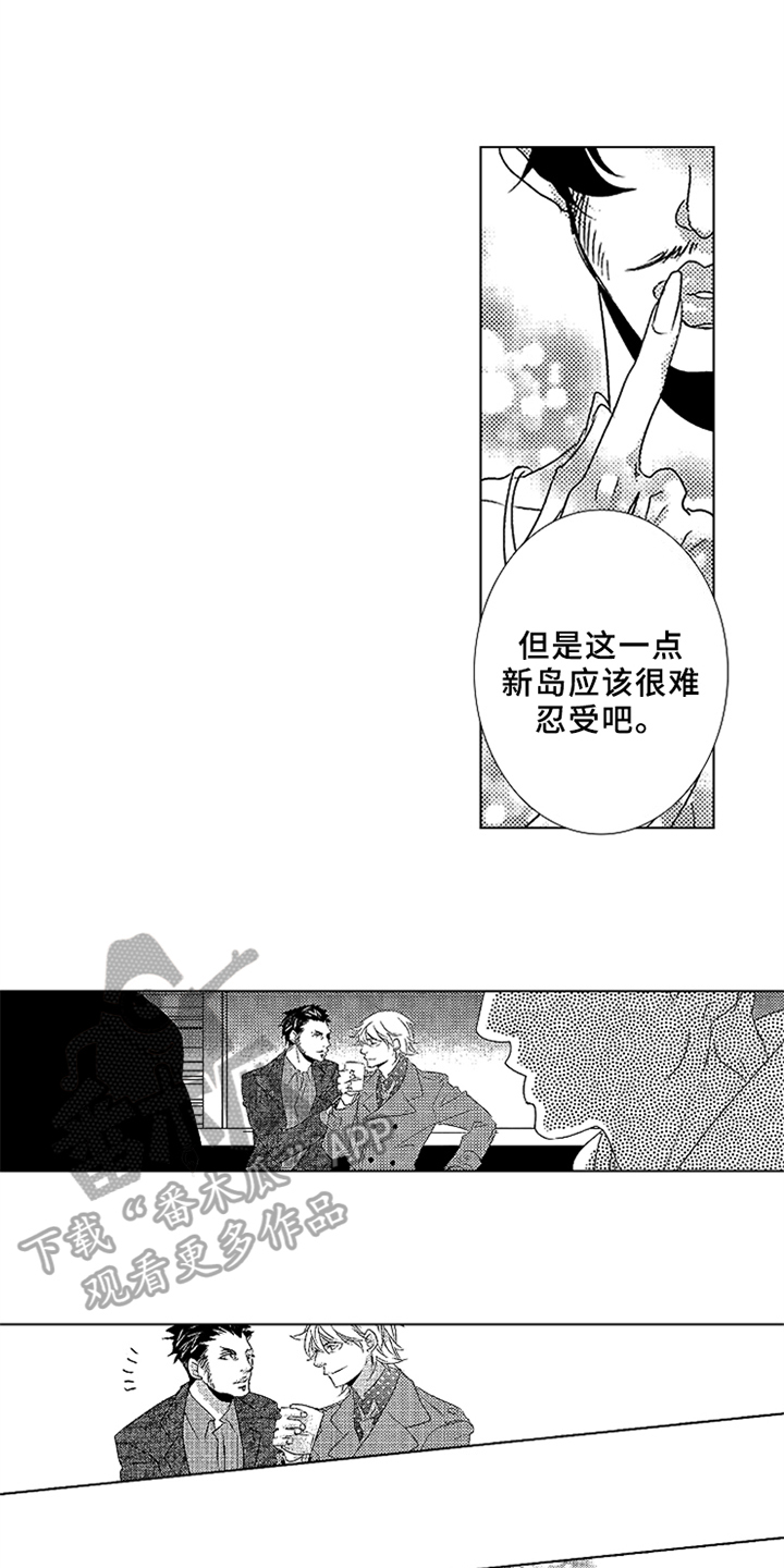 上层社会教育孩子的秘密漫画,第19章：嫉妒1图