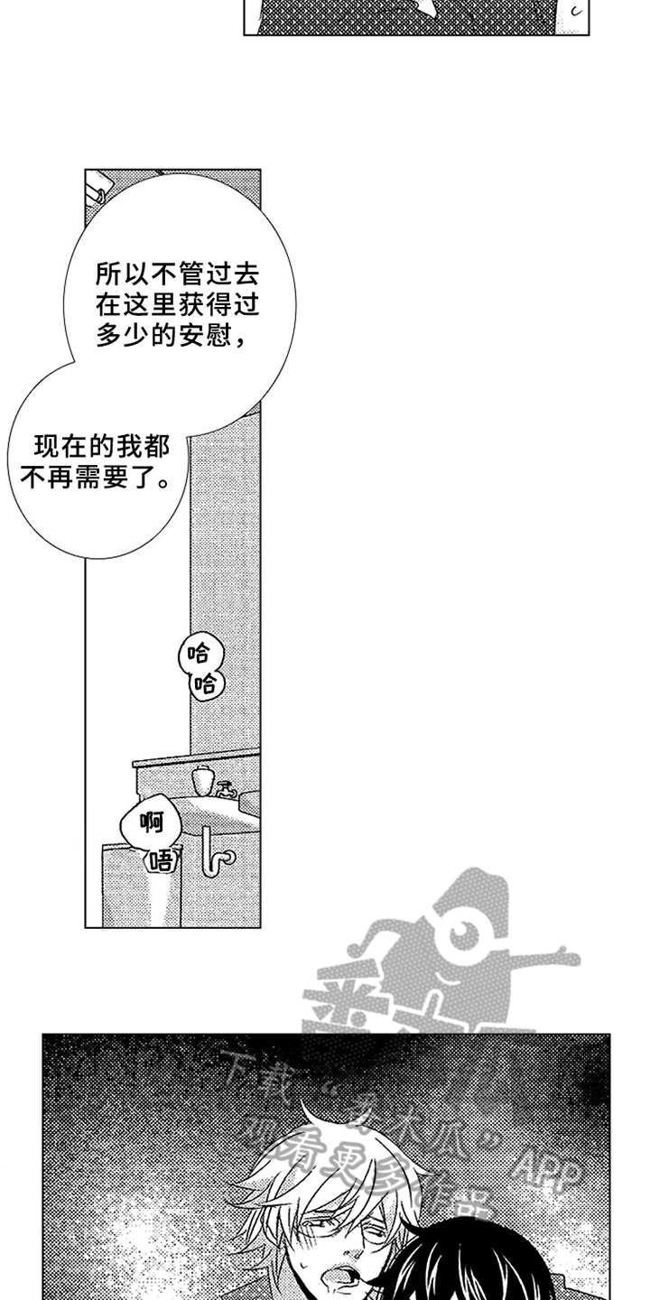 秘密教育漫画,第21章：请多教我【完结】4图