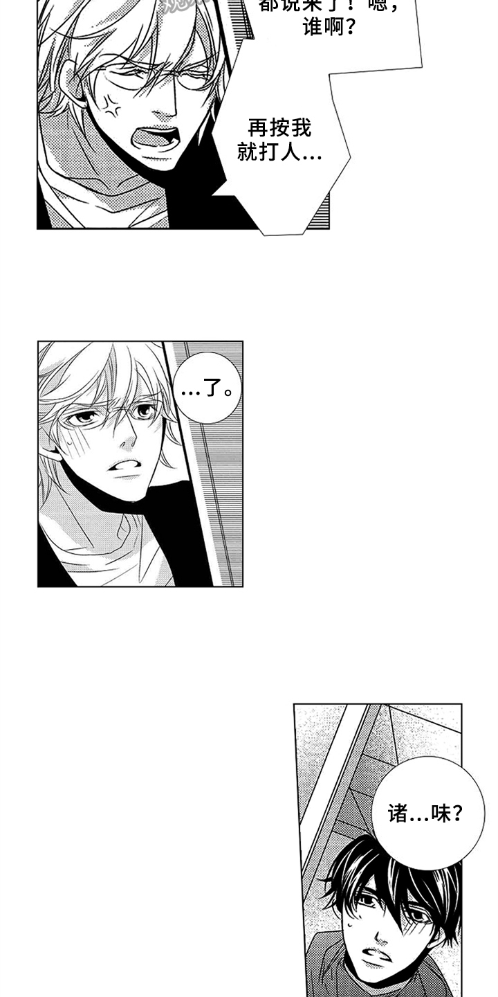 秘密访客漫画,第4章：喜欢1图