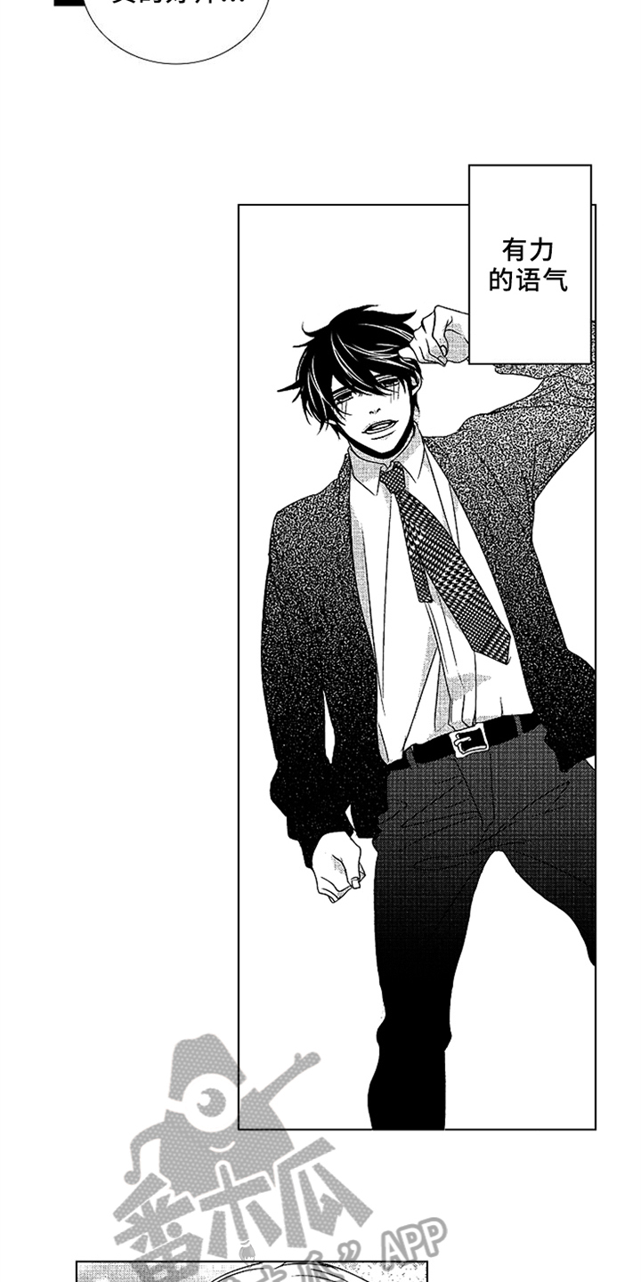 秘密教育漫画,第8章：还有时间4图