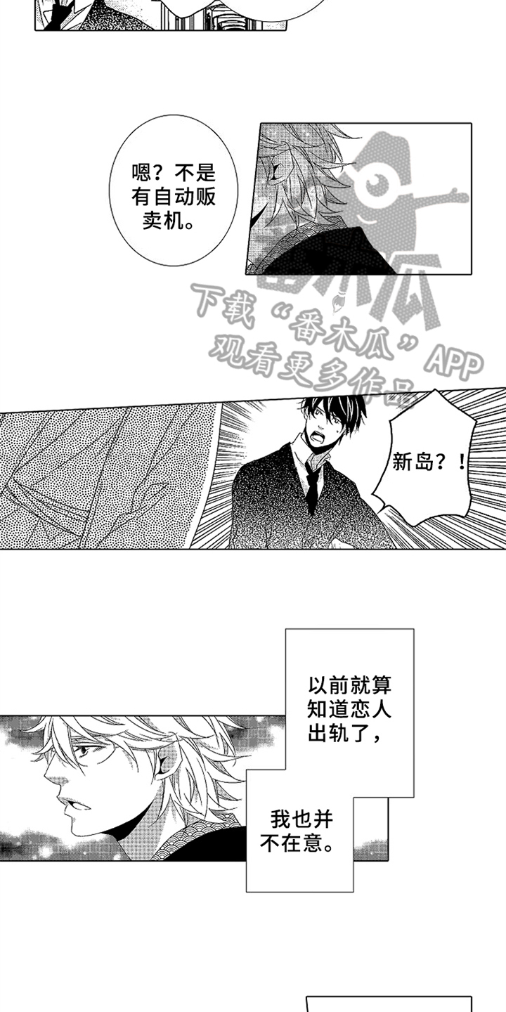 秘密教育漫画,第15章：妹妹4图