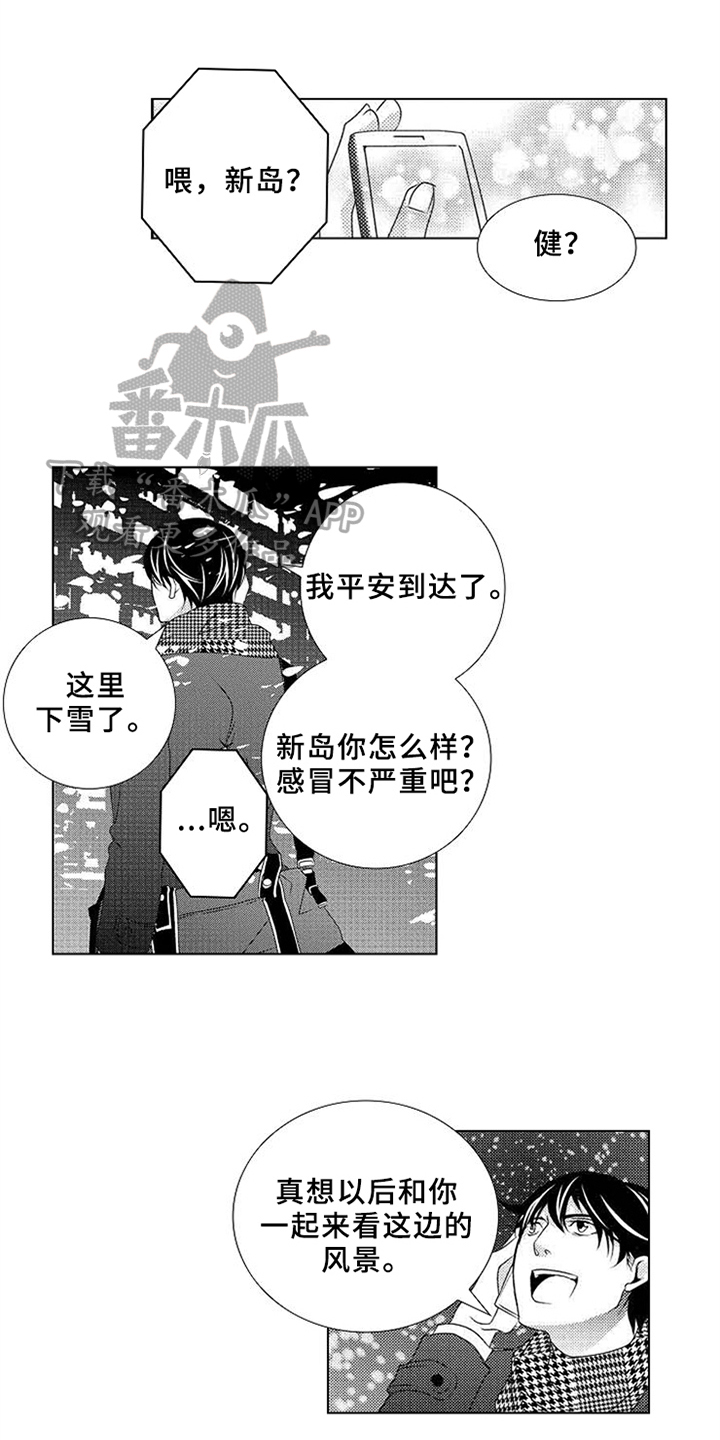 秘密教育漫画,第6章：停不下来1图