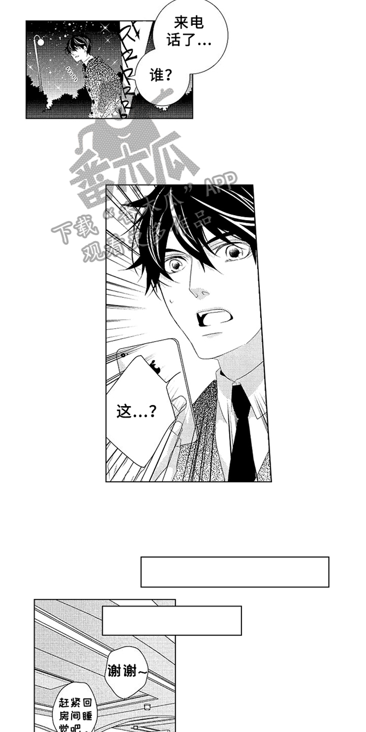 秘密教育57漫画,第13章：背叛2图