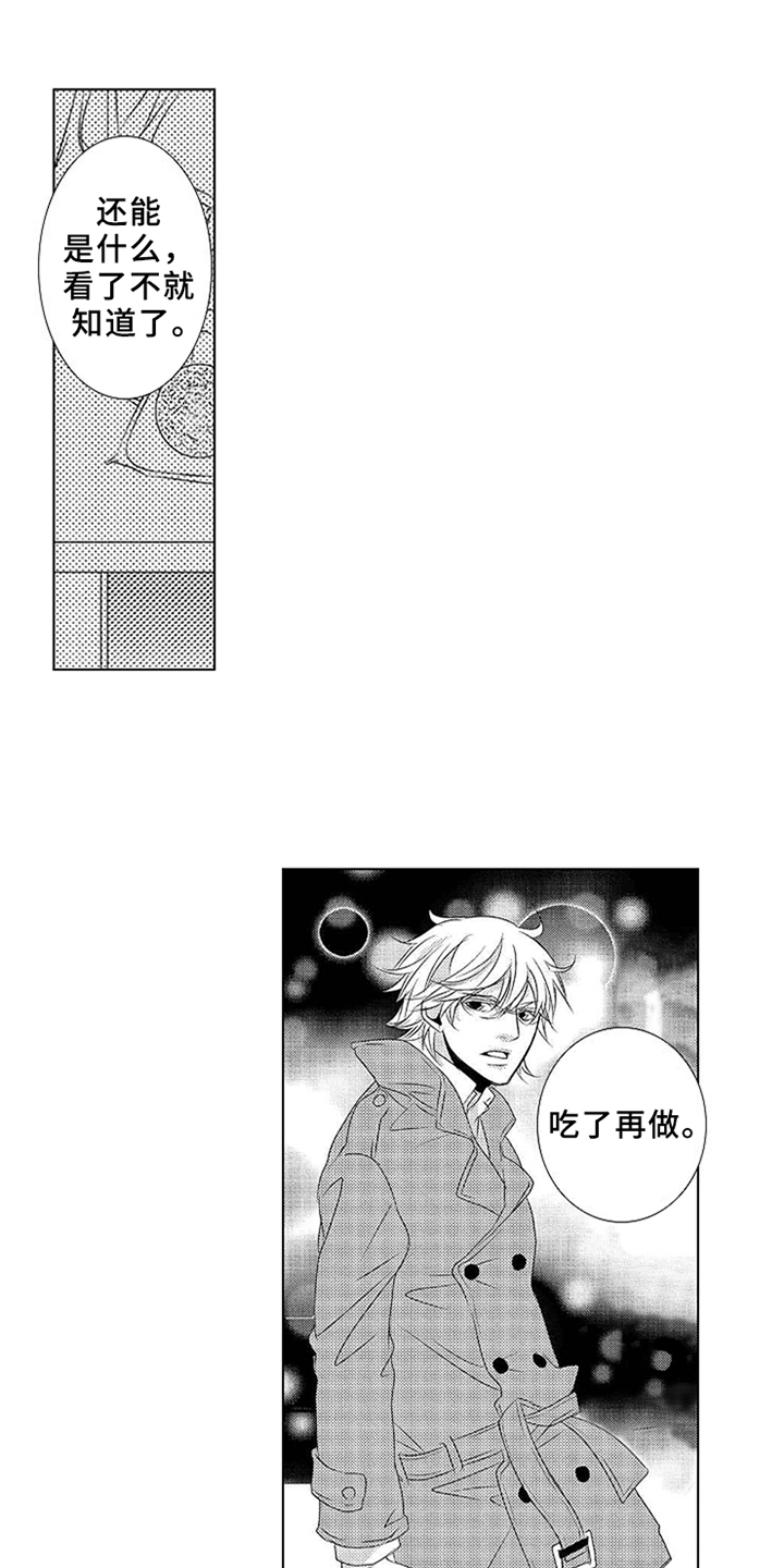 秘密教育漫画,第3章：变化1图