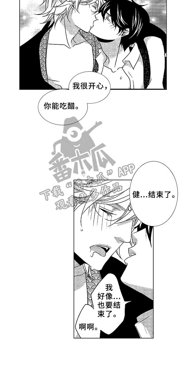 秘密电影国语版漫画,第17章：真心4图