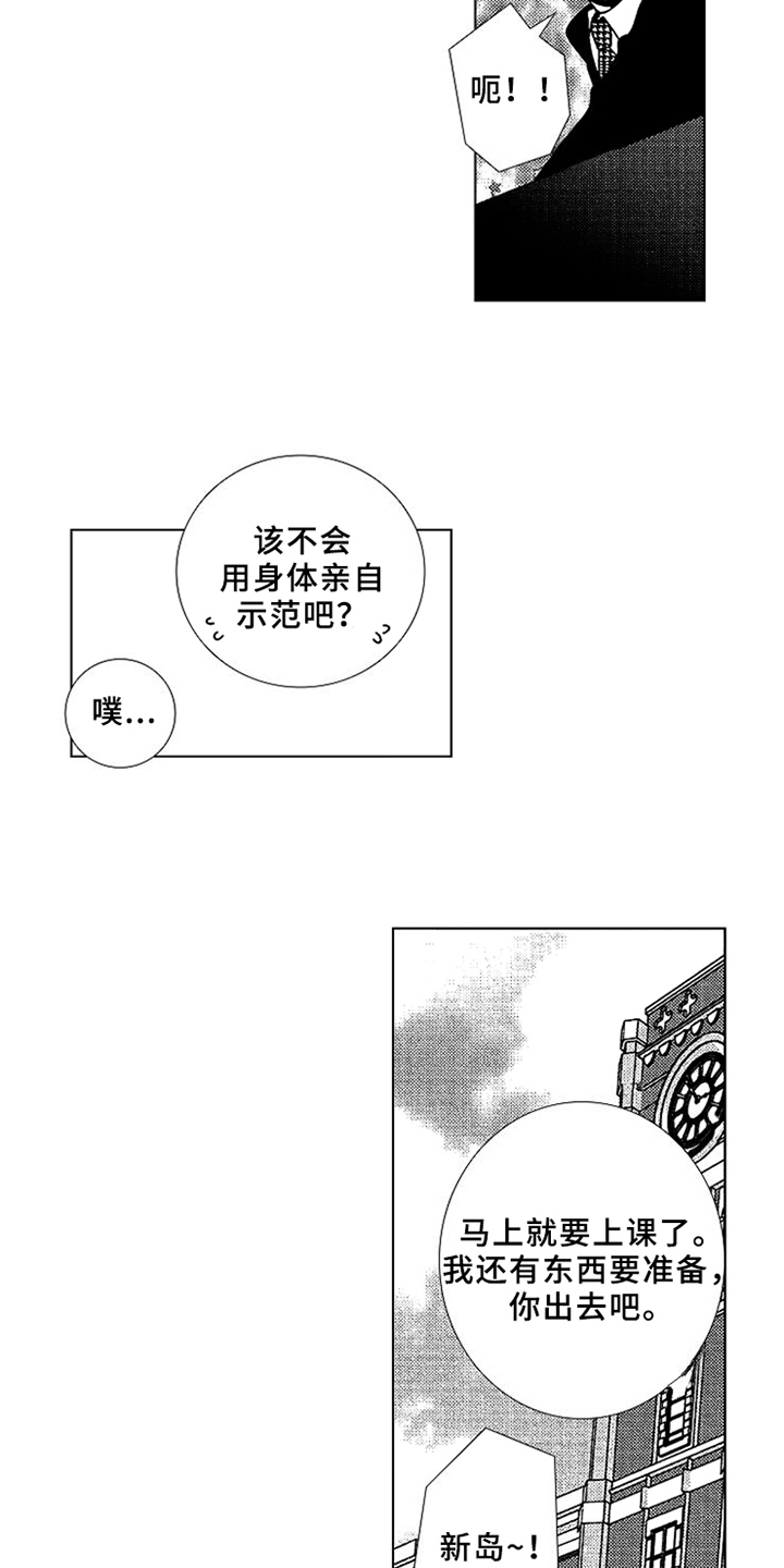 迷你钓鱼竿路亚漫画,第7章：参观教学3图