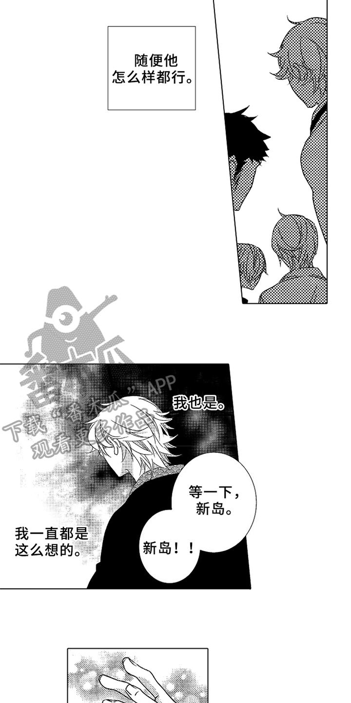 秘密教育漫画,第15章：妹妹5图