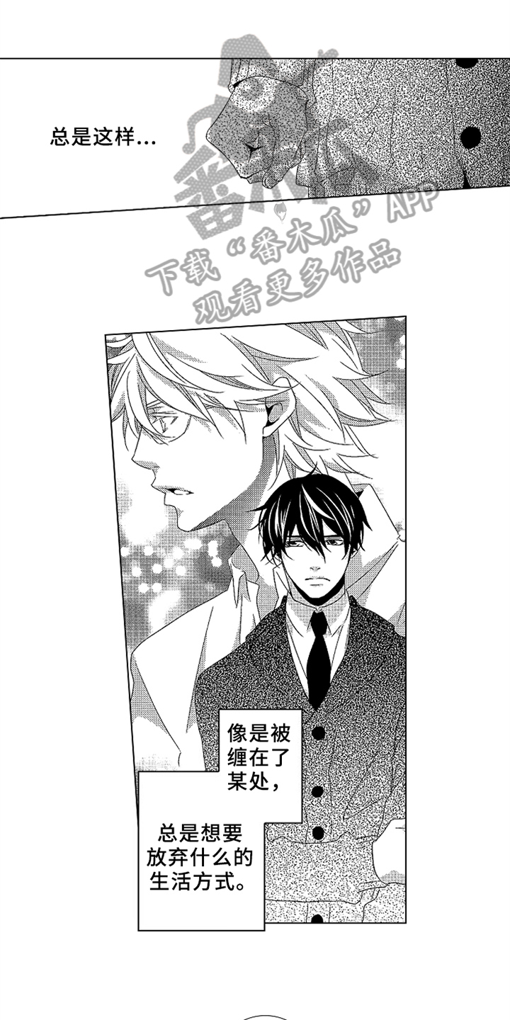 秘密教育57漫画,第13章：背叛1图