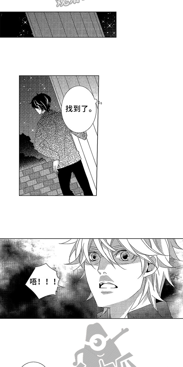 秘密教育57漫画,第13章：背叛4图