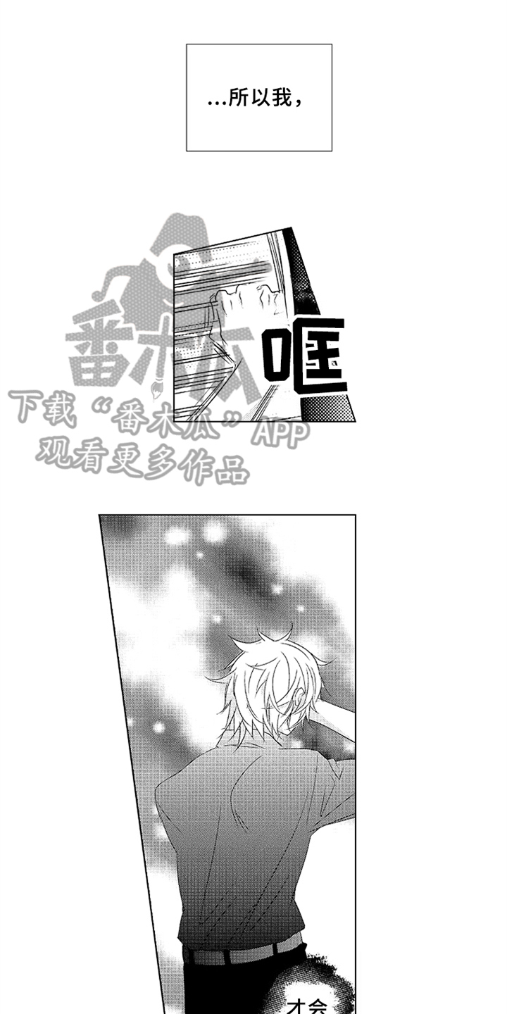 秘密教育57漫画,第14章：误会1图