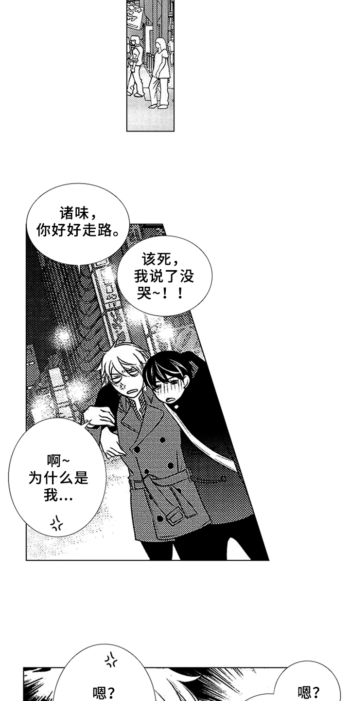 秘密教育漫画,第1章：失恋4图