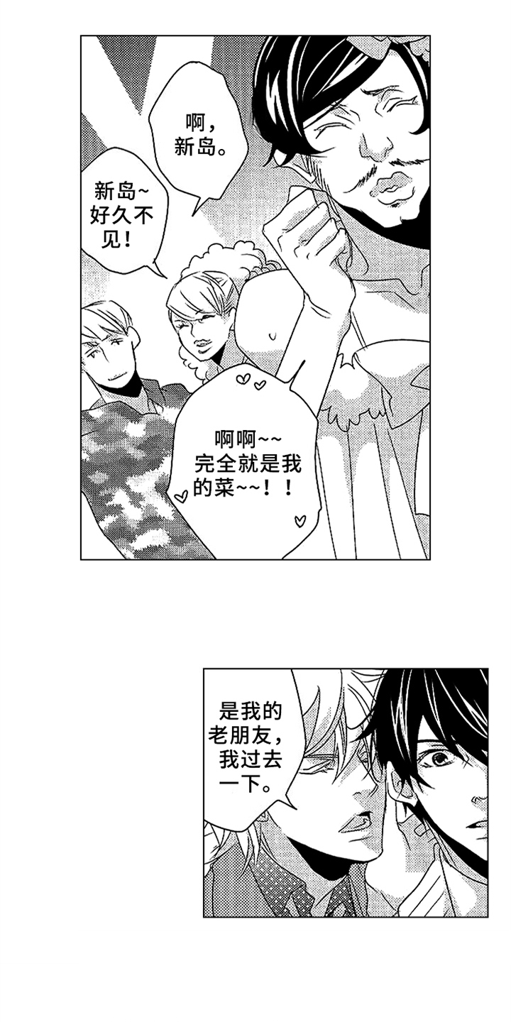 秘密教育漫画,第18章：一起参加3图