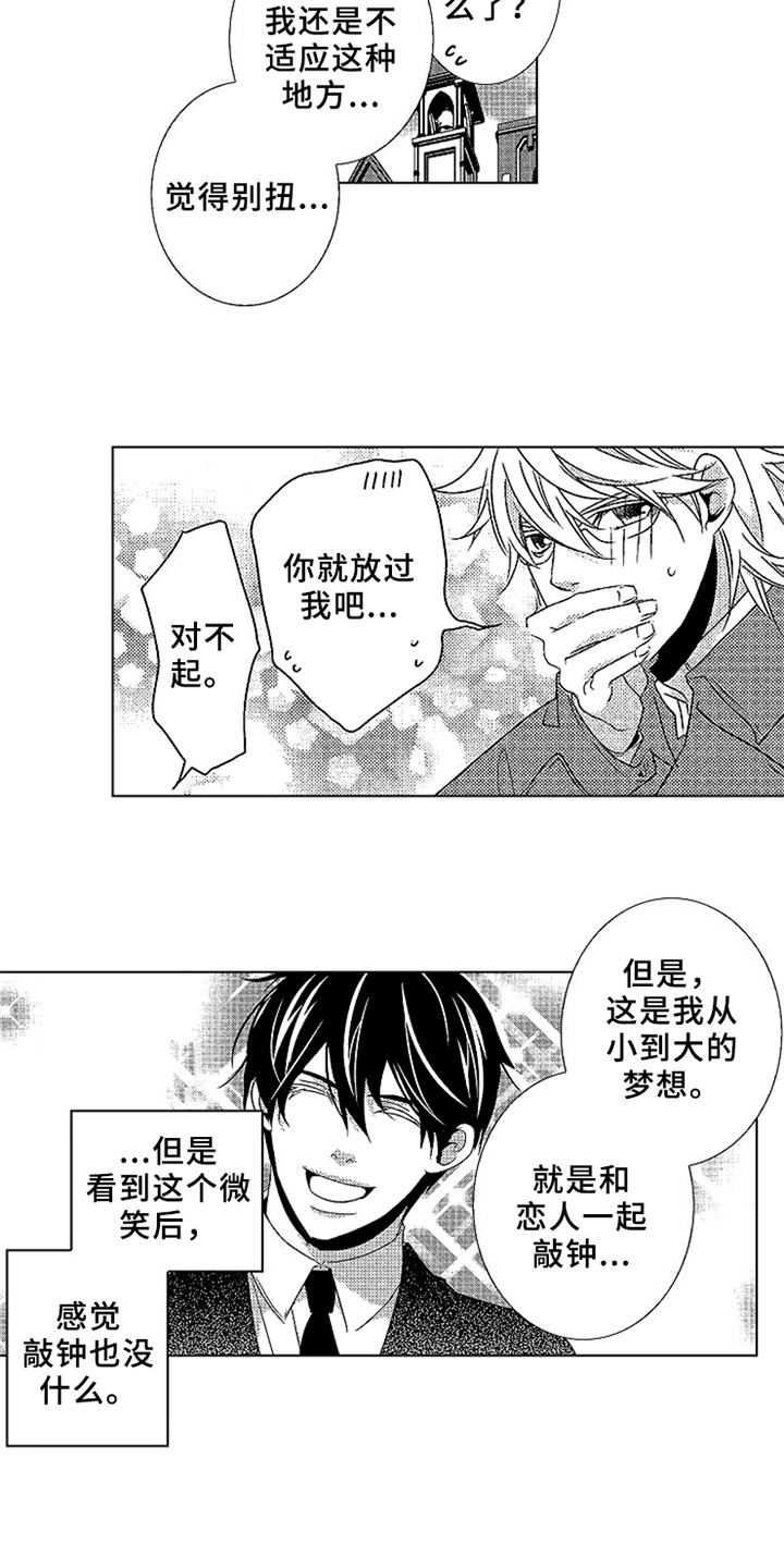 秘密电影国语版漫画,第17章：真心5图