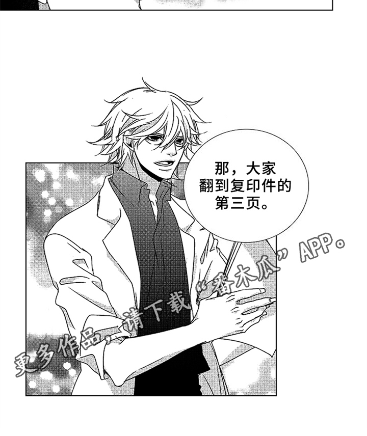 迷你钓鱼竿路亚漫画,第7章：参观教学2图