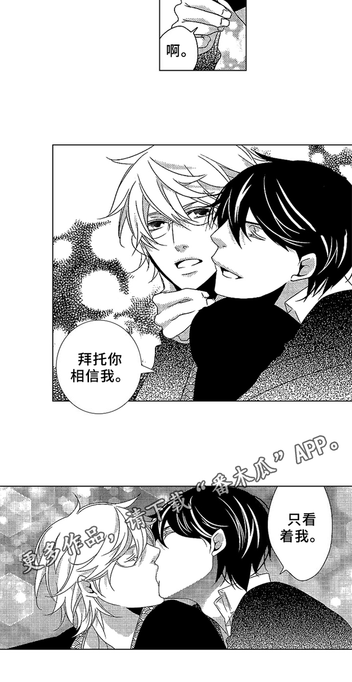 秘密数学漫画,第16章：只看我3图