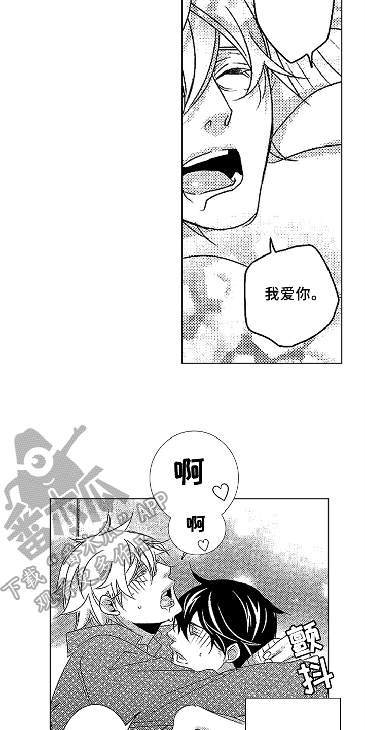 秘密教育漫画,第21章：请多教我【完结】3图