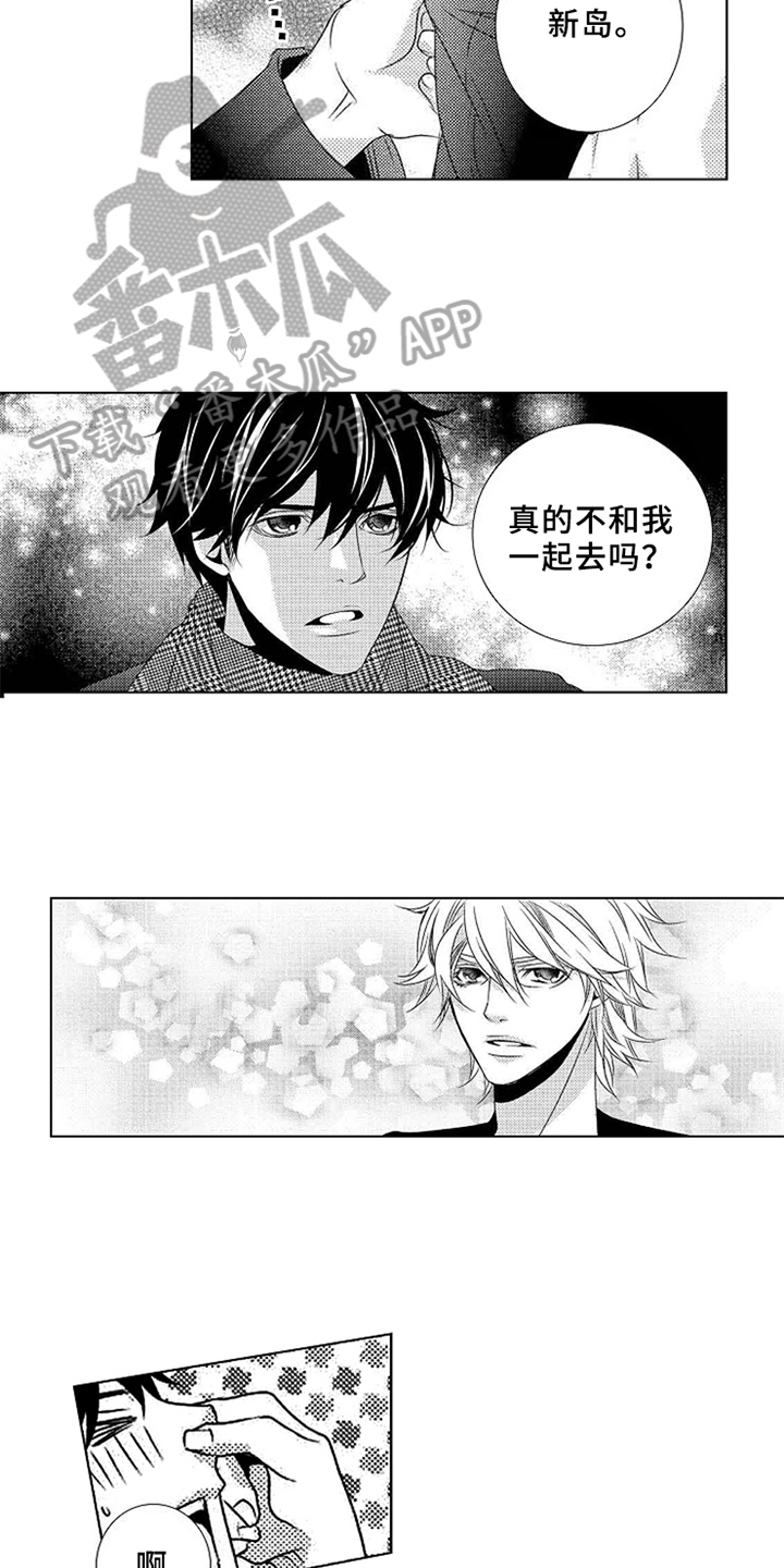 秘密教育漫画,第5章：感冒5图