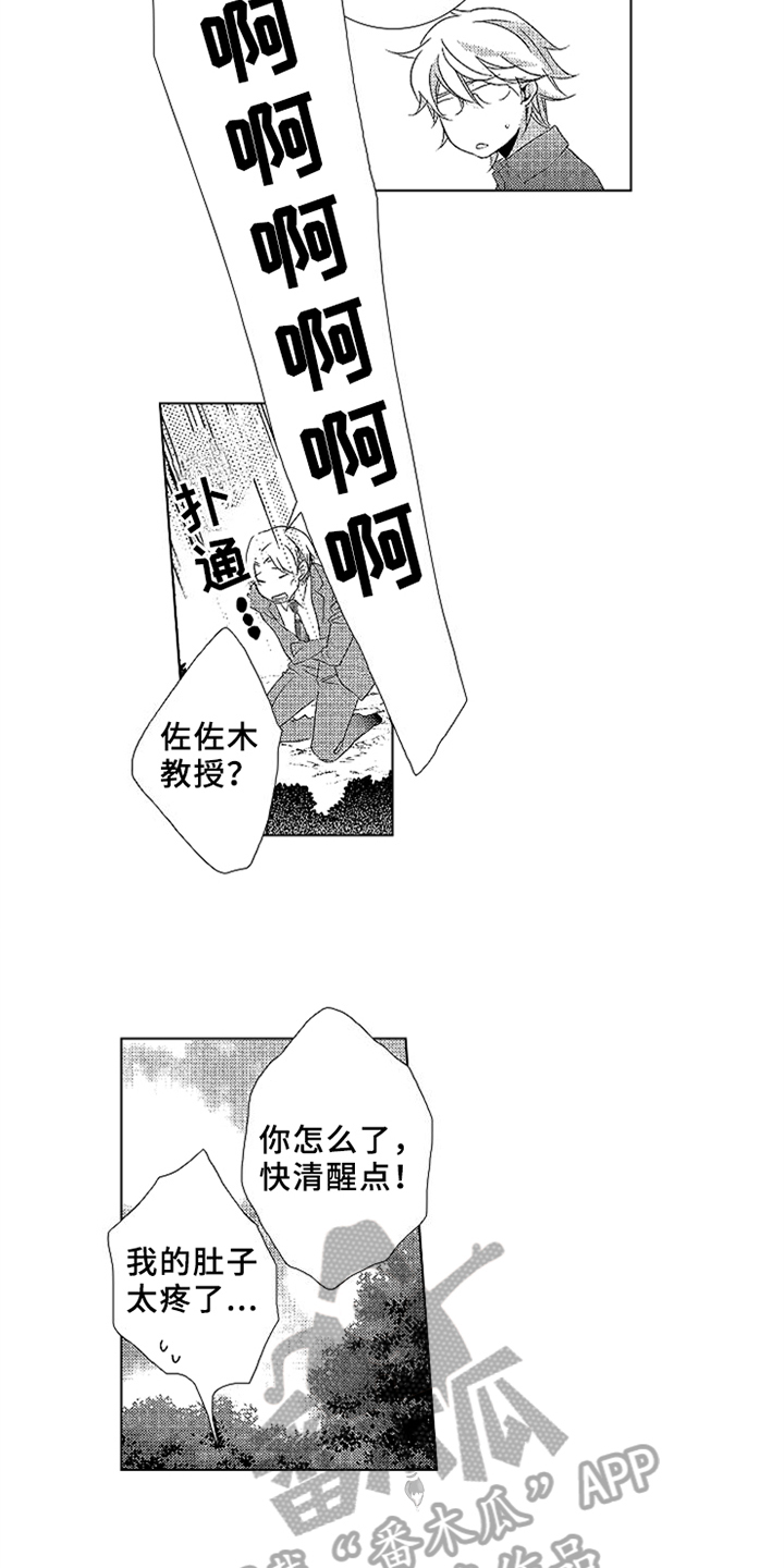 秘密教育漫画,第12章：负担4图