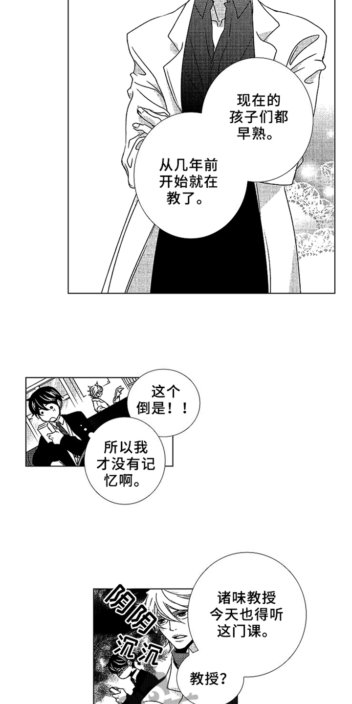 迷你钓鱼竿路亚漫画,第7章：参观教学5图