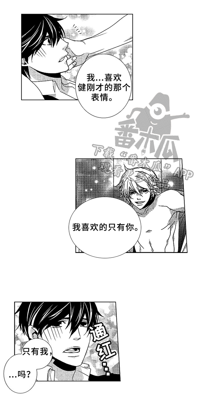 秘密教育漫画,第9章：课程教育1图