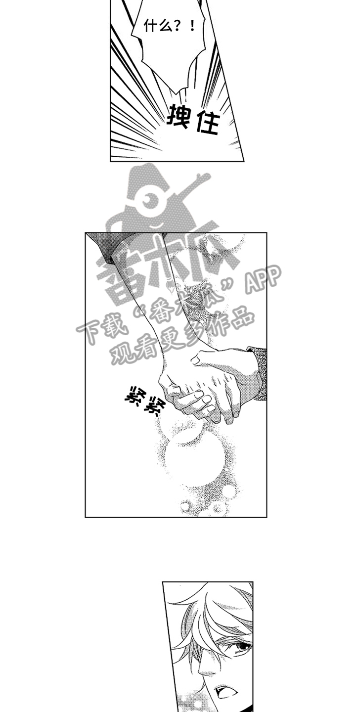 秘密教育漫画,第12章：负担4图