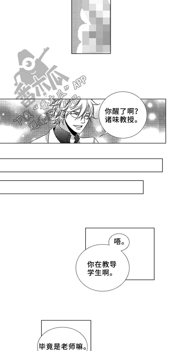 秘密数学漫画,第8章：还有时间5图
