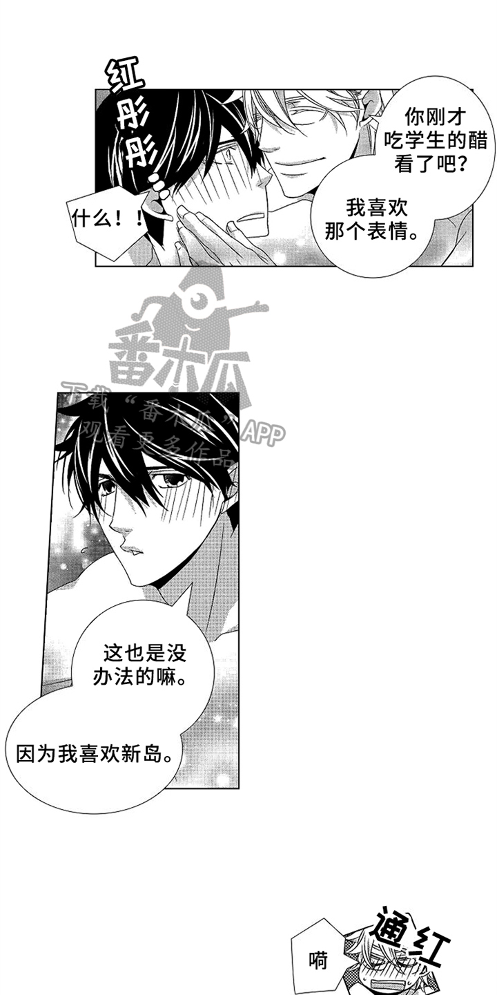 秘密教育漫画,第9章：课程教育3图