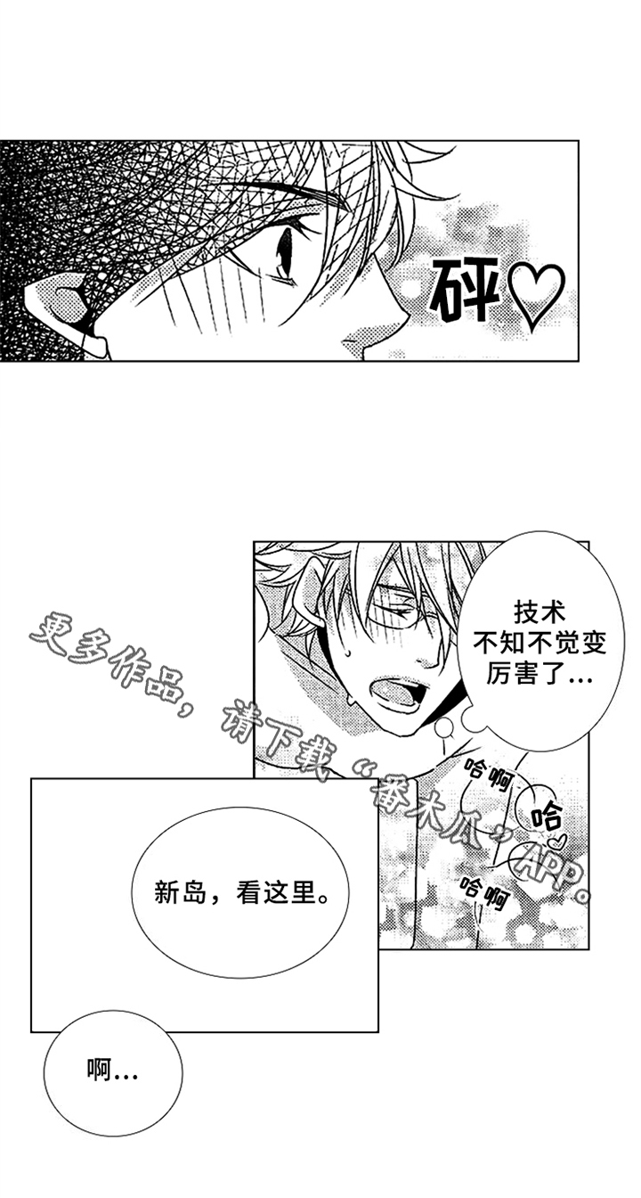 秘密教育漫画,第9章：课程教育5图