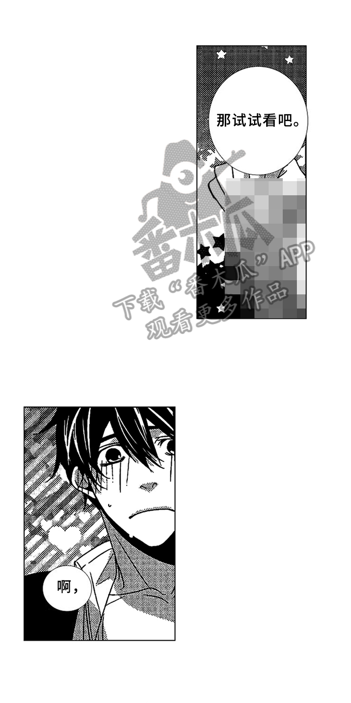 秘密教育漫画,第9章：课程教育5图