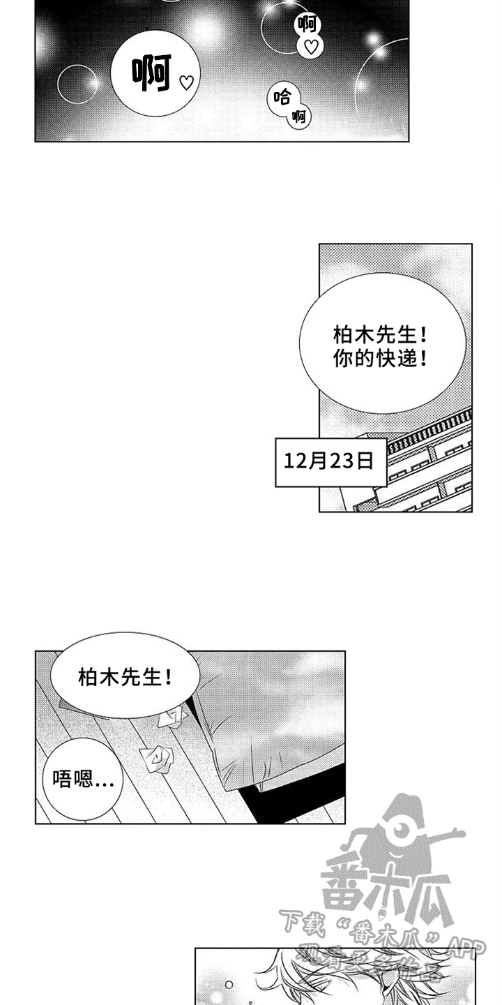 秘密教育漫画无删漫画,第4章：喜欢3图