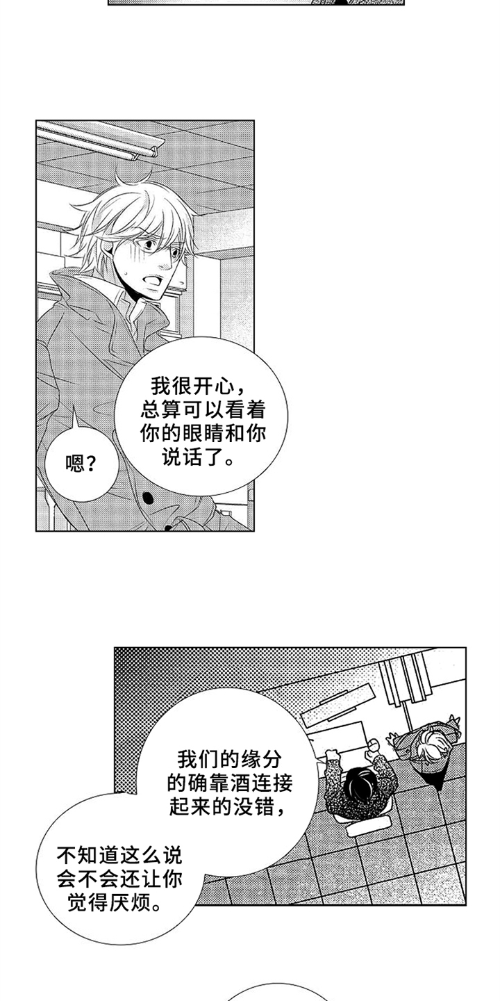 秘密教育漫画,第3章：变化3图