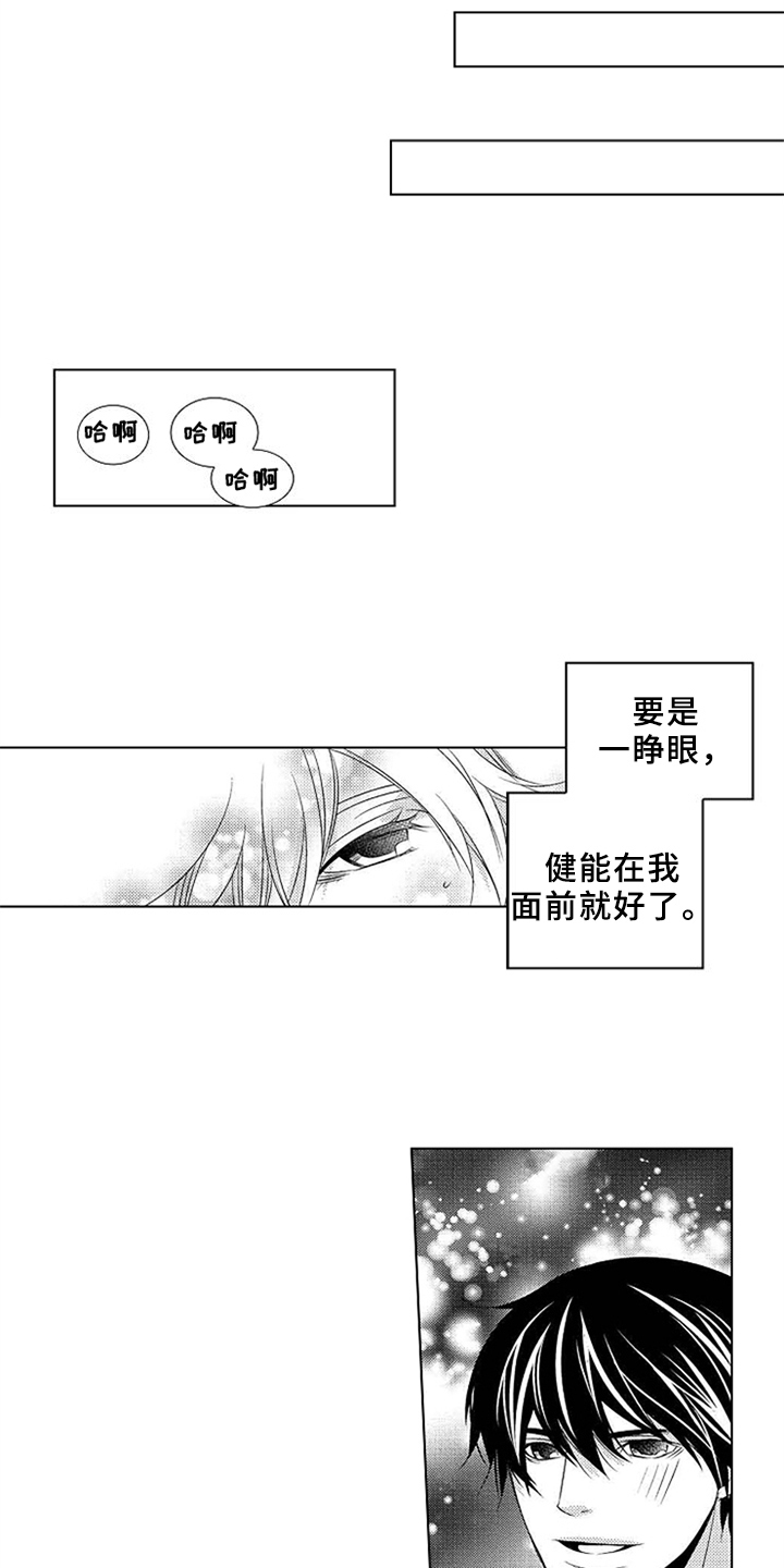 秘密教育漫画,第6章：停不下来5图