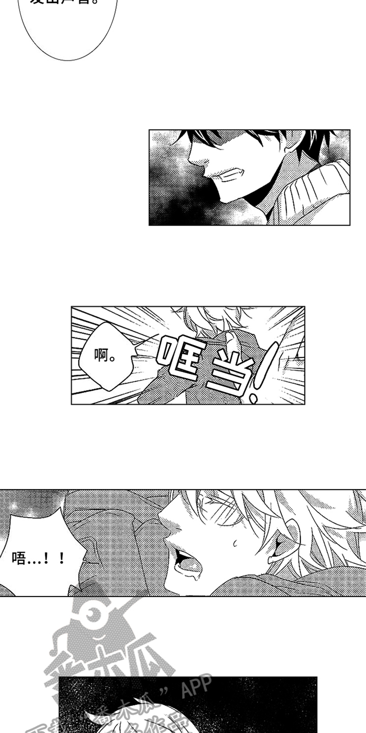 秘密教育漫画,第20章：试一试5图