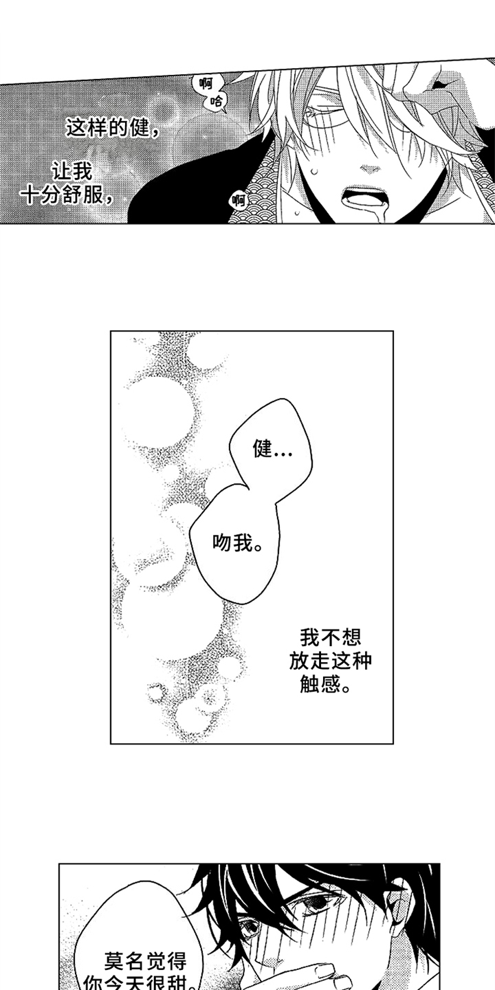 秘密电影国语版漫画,第17章：真心2图