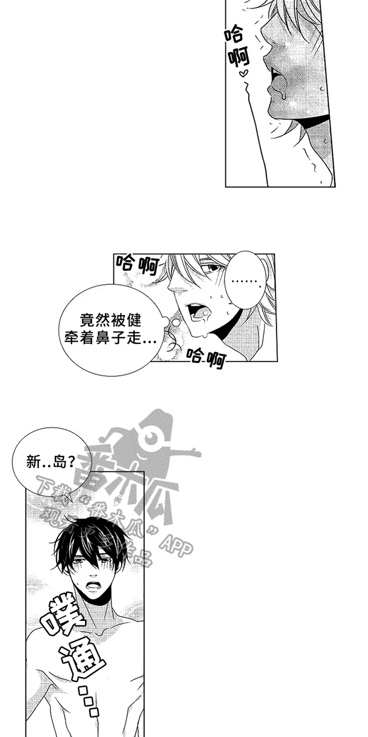 秘密教育漫画,第11章：安稳5图