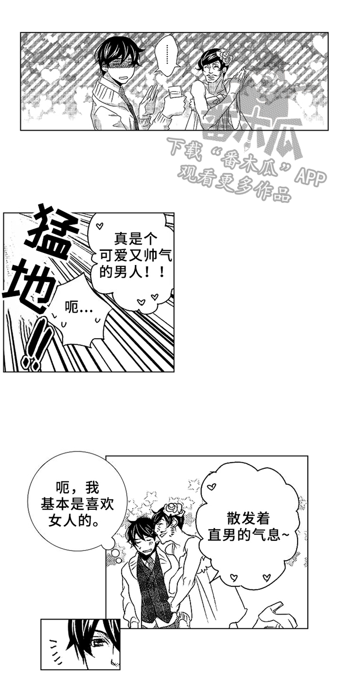 秘密教育漫画,第19章：嫉妒1图