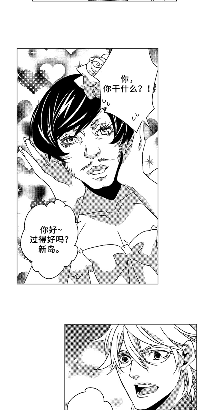 秘密教育漫画,第18章：一起参加4图