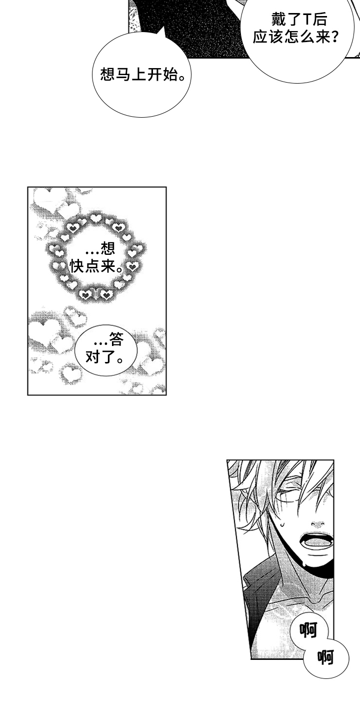 秘密教育漫画,第9章：课程教育5图