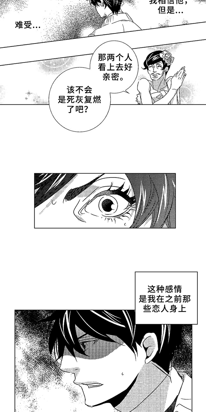 秘密电影国语版漫画,第19章：嫉妒3图