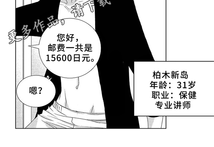 秘密教育漫画无删漫画,第4章：喜欢5图