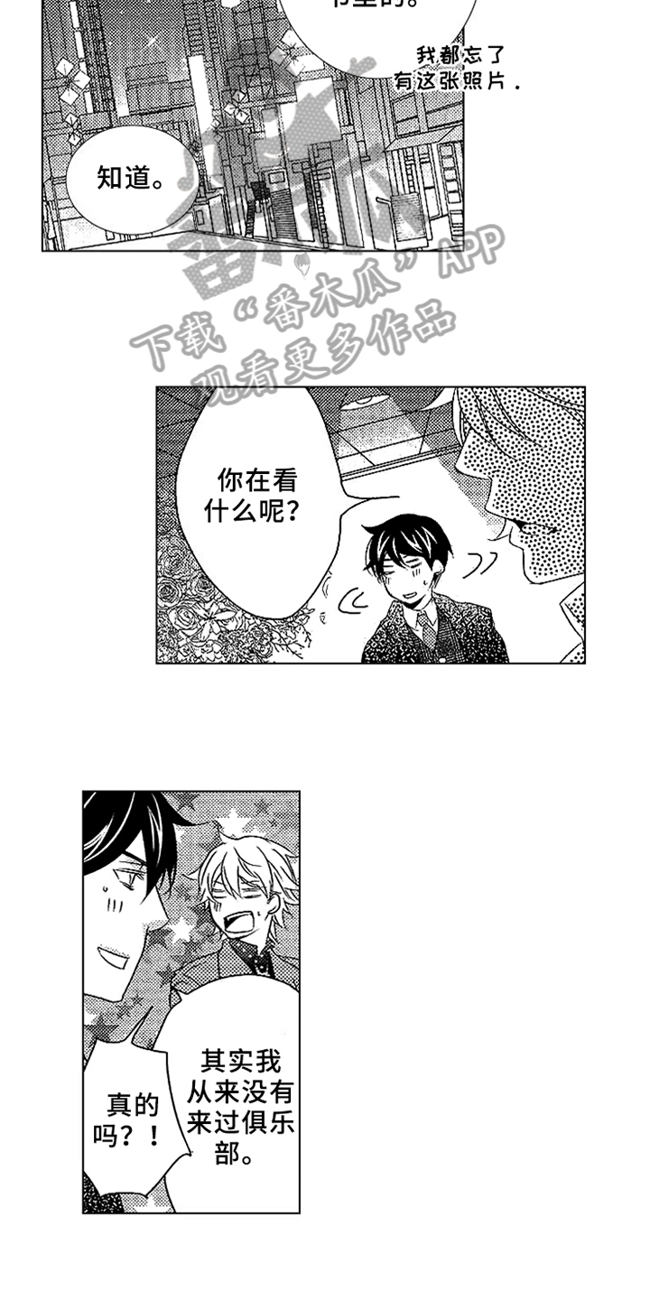 秘密教育漫画,第18章：一起参加5图