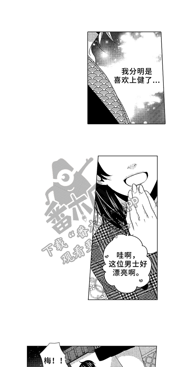秘密教育漫画,第15章：妹妹4图