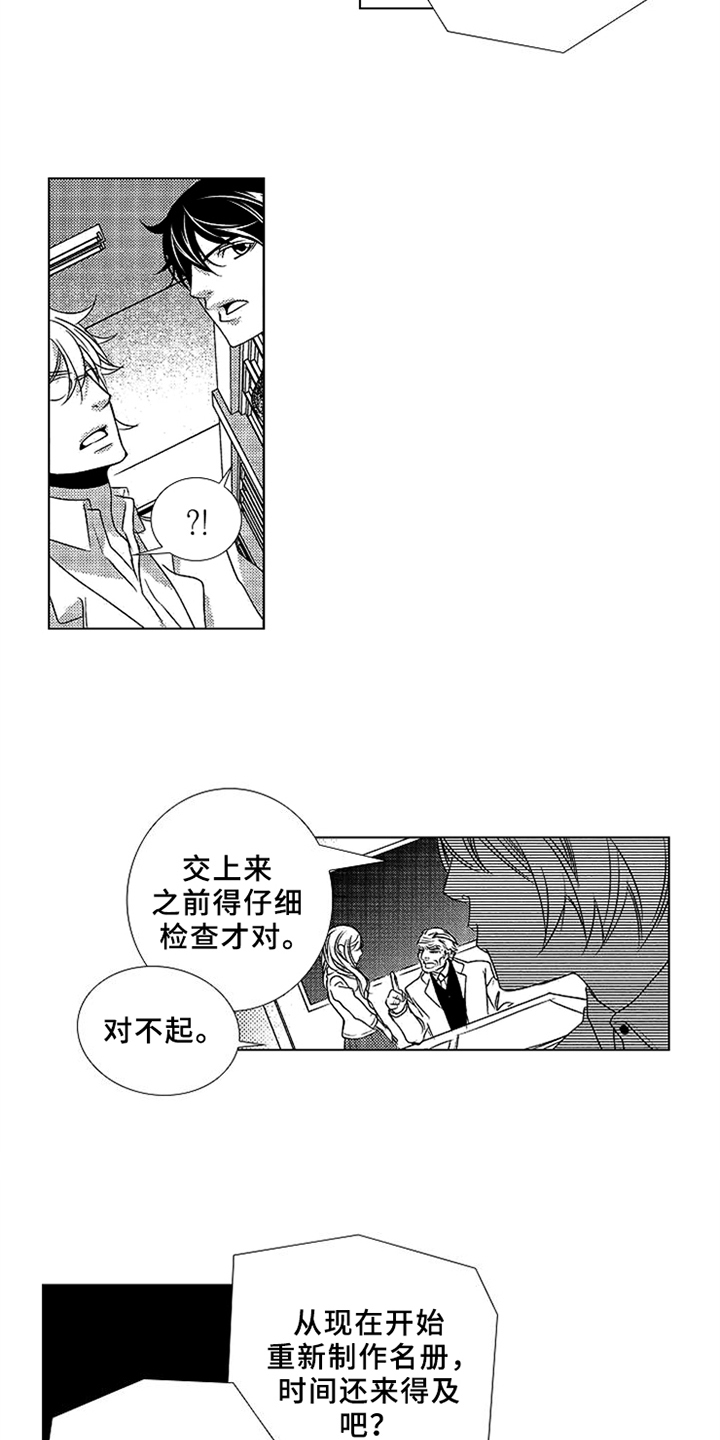 秘密教育影片漫画,第3章：变化3图