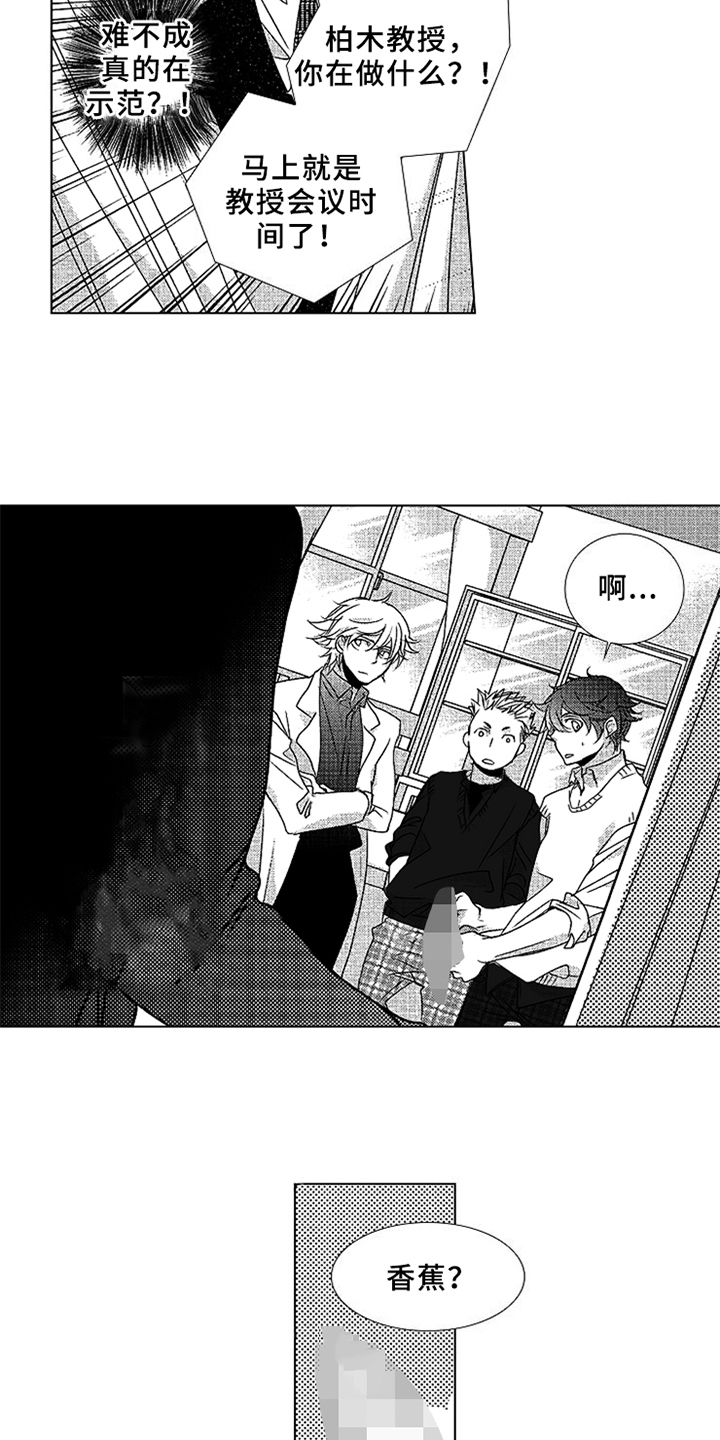 秘密数学漫画,第8章：还有时间4图